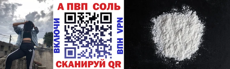 Alpha PVP Crystall  Мценск 
