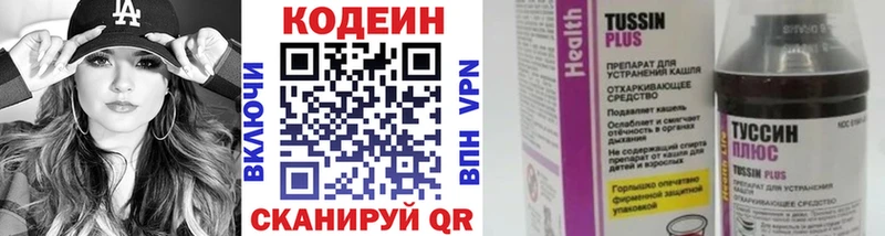 Кодеиновый сироп Lean напиток Lean (лин)  купить наркоту  Мценск 