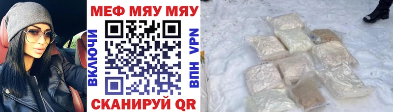 где можно купить   Мценск  Мефедрон мяу мяу 